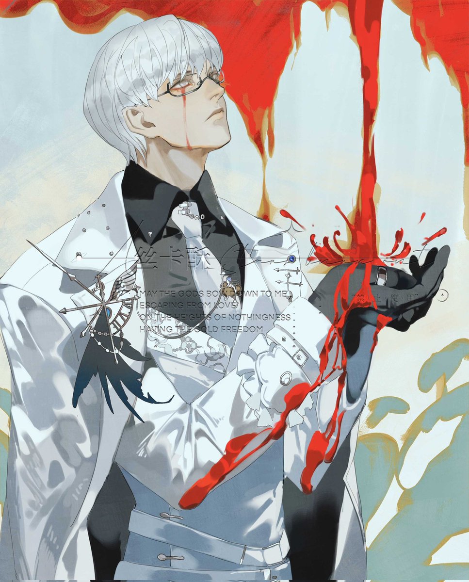HAPPY BIRTHDAY TO ARIMA KISHO
#東京喰種 #TokyoGhoul 
#2025有馬貴将生誕祭 
#有馬貴将生誕祭2025