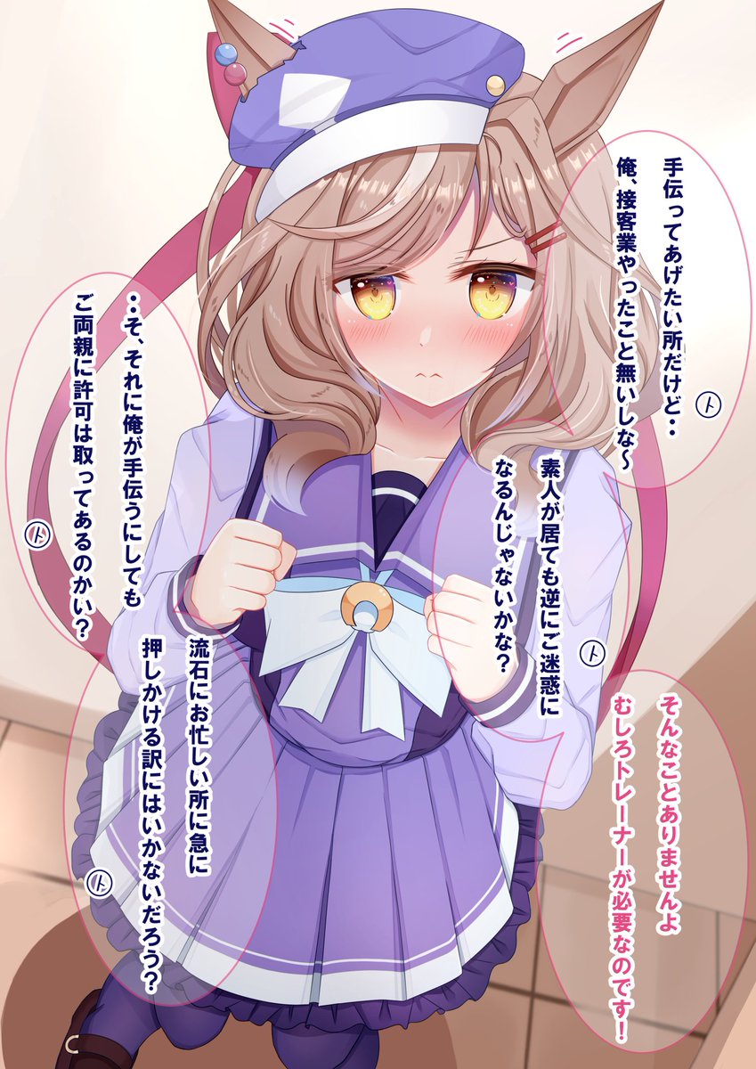(2/2)むんッ! 