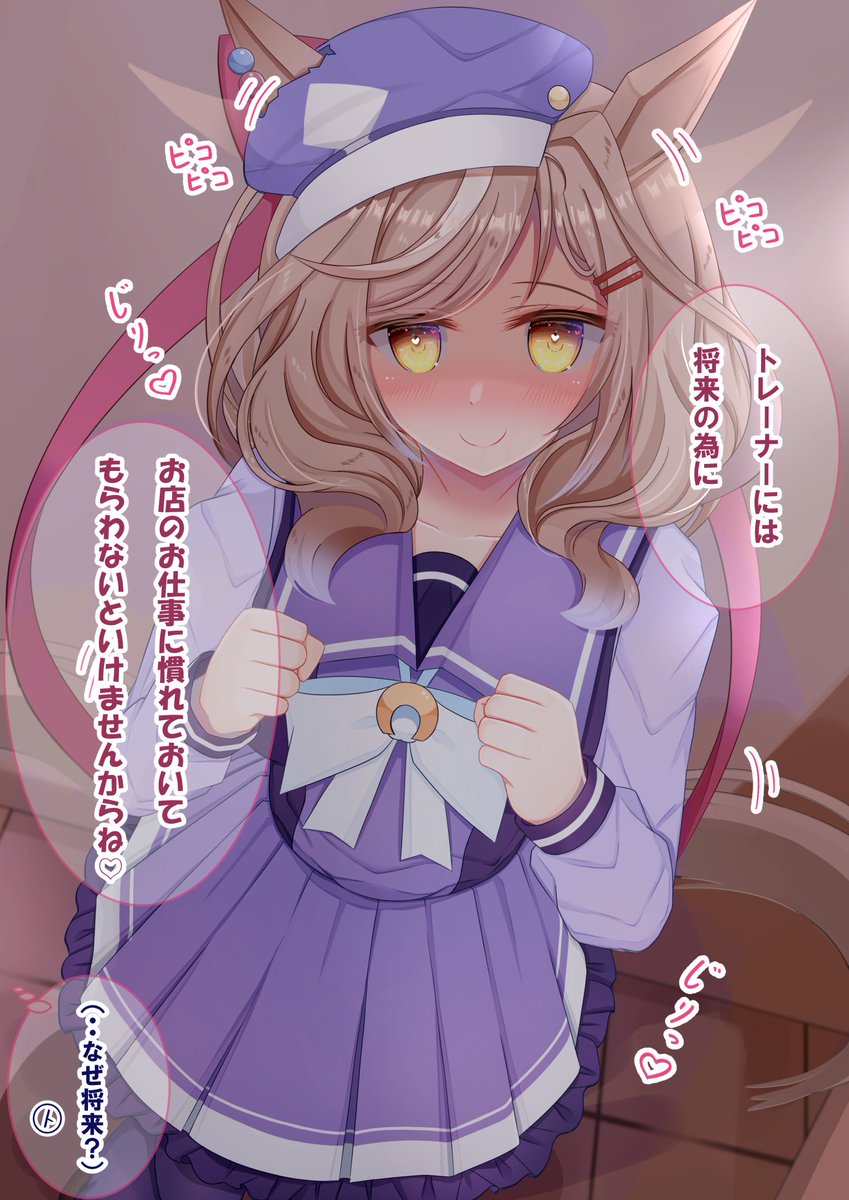 (2/2)むんッ! 