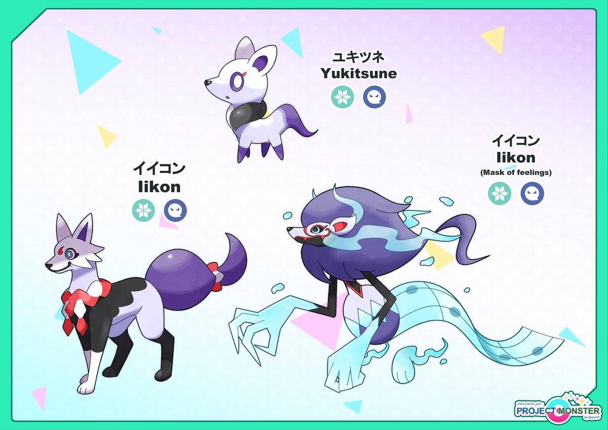 セカイ地方の伝説のポケモン #SekaiRegion #Fakemon