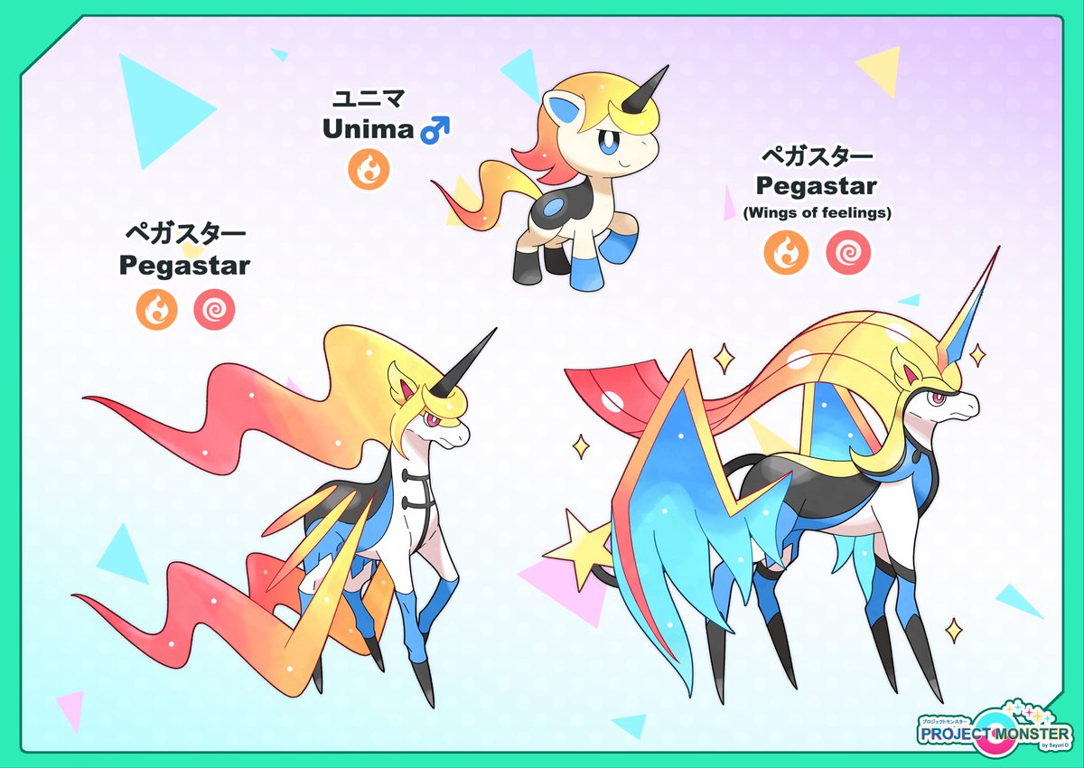 セカイ地方の伝説のポケモン #SekaiRegion #Fakemon