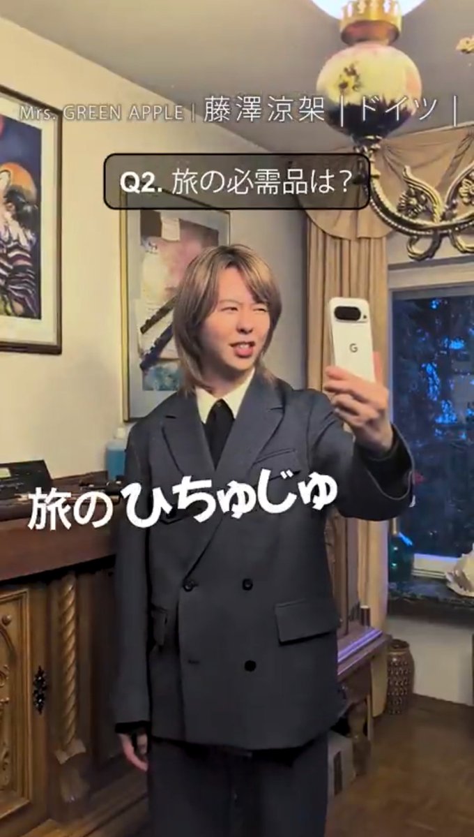 涼ちゃん様確認用 涼ちゃん✨ ひちゅじゅ🤭 涼ちゃんが手に持ってるスマホ、オソロだー