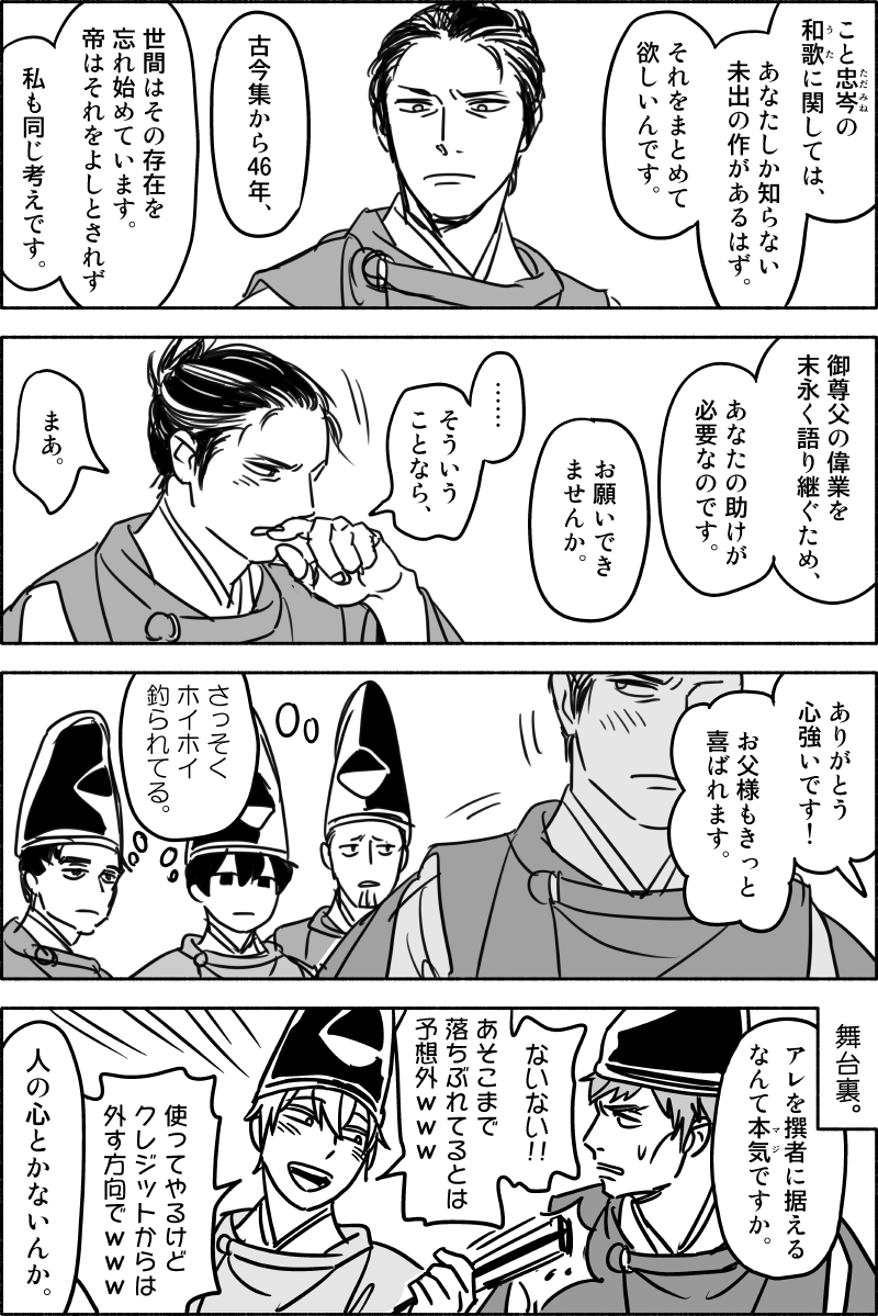 「名多、再臨」5/5 
