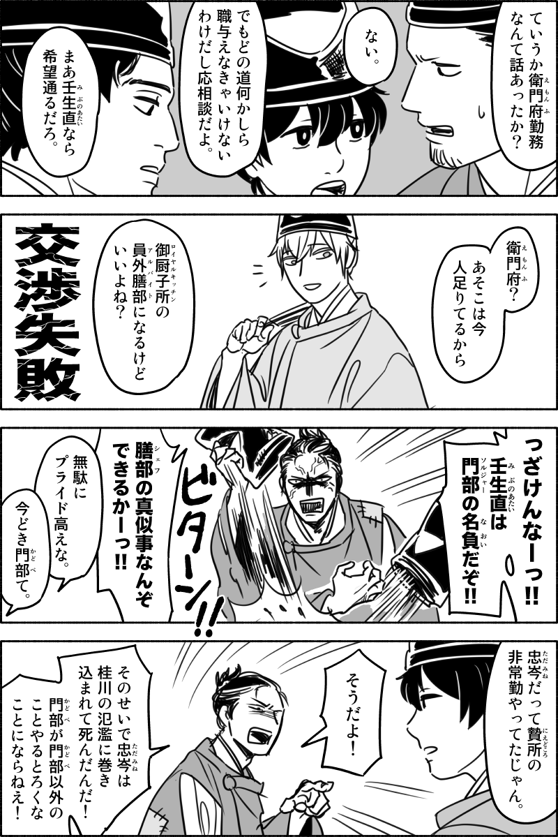 「名多、再臨」5/5 