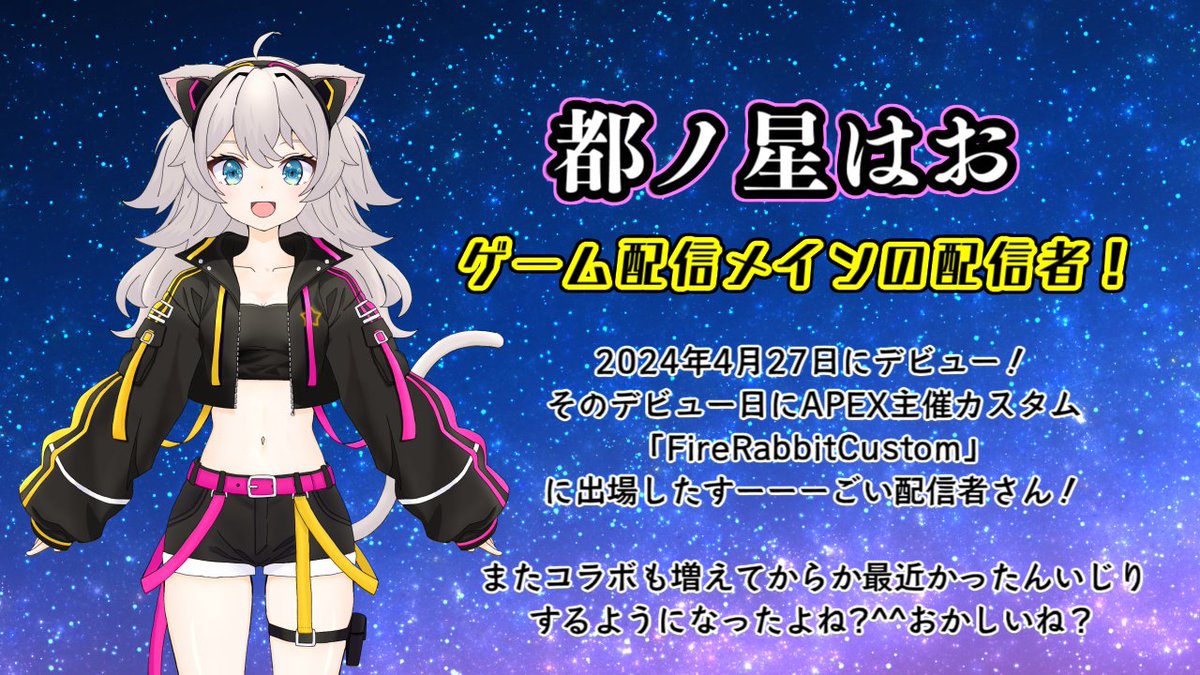 Post by かったん@ラビットゲーマーVtuber on X: スタート！