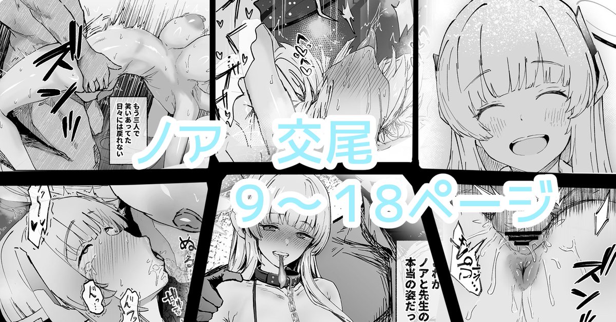 すけべノア漫画を描きました
ご興味のある方はよろしくお願いします🙇‍♂️

【FANBOX】
https://t.co/TL0QpuVjxC
【ファンティア】
https://t.co/GhInmaab2A 