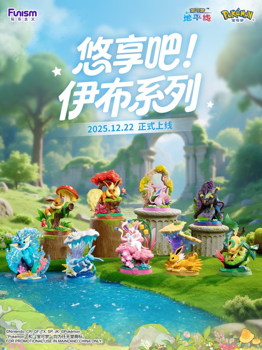 ポケモン イーブイ PVCフィギュア ブラインドボックス　中国限定　ライセンス品 ポケモン イーブイ PVCフィギュア ブラインドボックス 中国限定