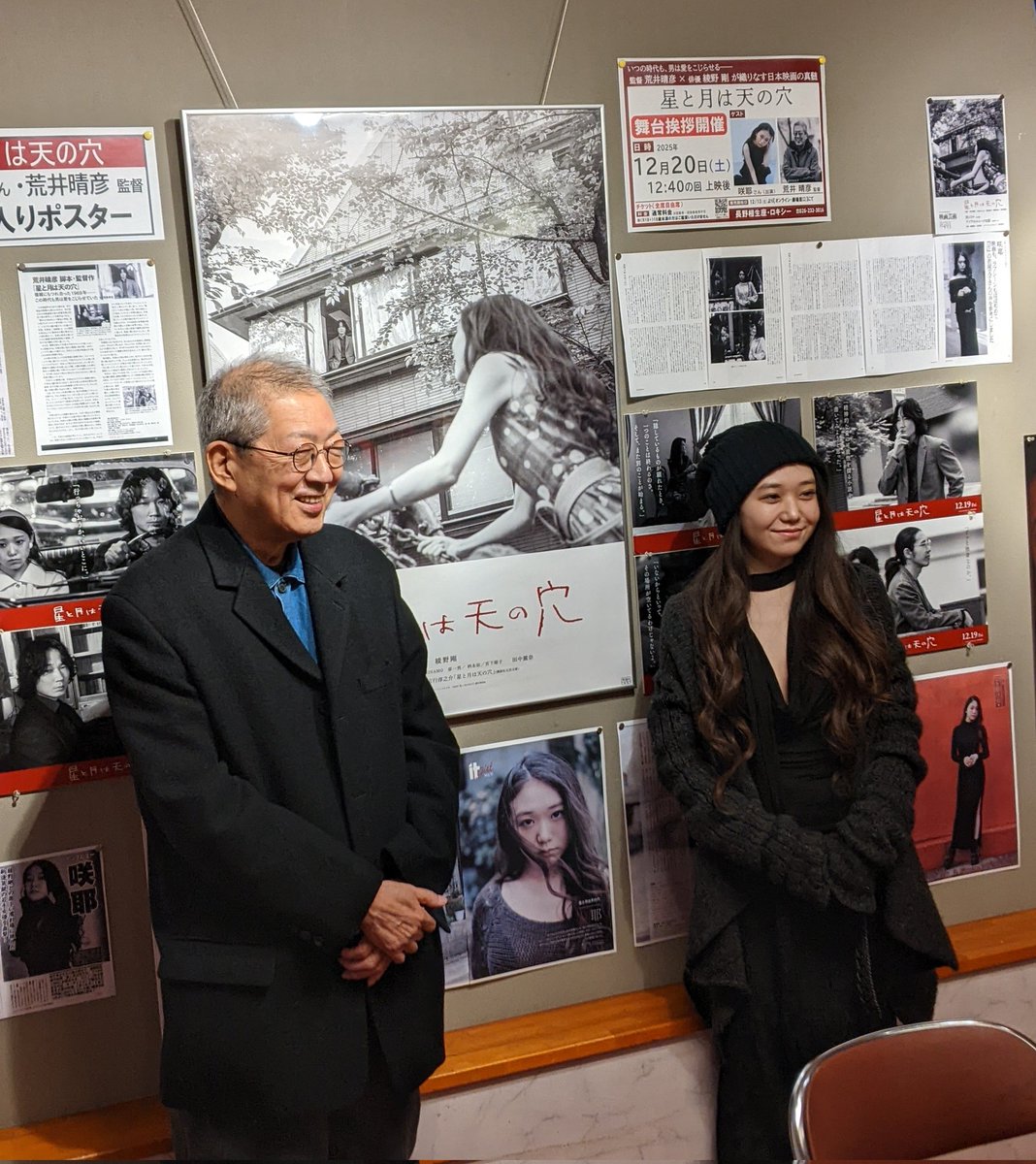 devorants's tweet image. 長野相生座・ロキシーで「星と月は天の穴」を観た。
1960年代を舞台に、お一人様の小説家(綾野剛)と女子大生(咲耶)との年の差ラブストーリー。
始めは体の関係だが、次第に心を通わせていく様子が何だか微笑ましい。咲耶さんの古風な話し方も好い。
舞台挨拶は、荒井監督と咲耶さん。

#星と月は天の穴