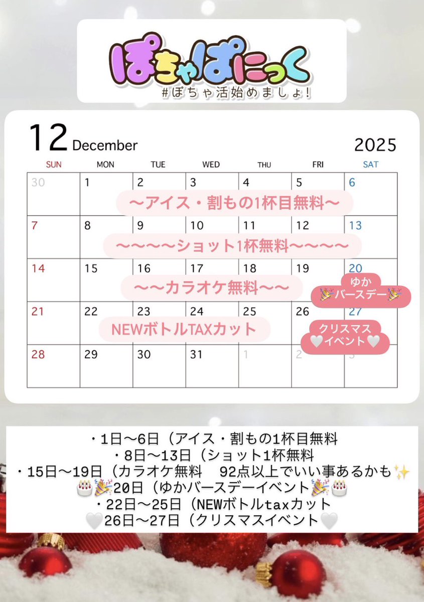 本日ゆかちゃんのバースデーイベントです🎶

皆でいっぱいお祝いしていっぱい飲もうね🥂🫧

お祝いしに来てね、お待ちしてます🥹