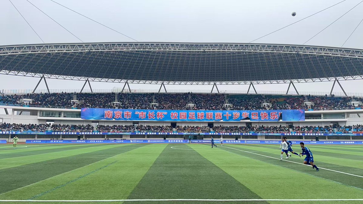 HereIsNanjing's tweet photo. Nanjing Mayor's Cup High School Boys Football Final kicks off today at 2:10 PM at Jiangning Sports Center!
Nanjing has 345 charter schools and a 4-level league system involving nearly 200,000 participants annually. ⚽🏆 #NanjingFootball #MayorsCup #CampusFootball @footballchina https://t.co/YtbOk0d1MB