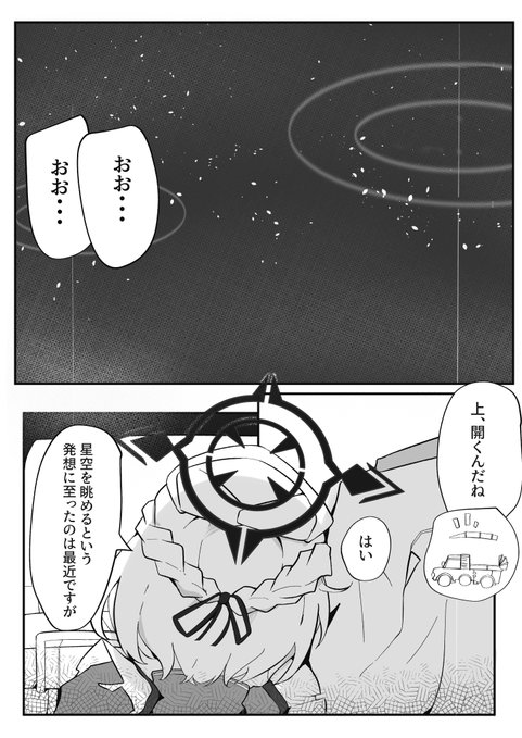 最初のセナ本で描いたこういうシチュが公式から供給される可能性 