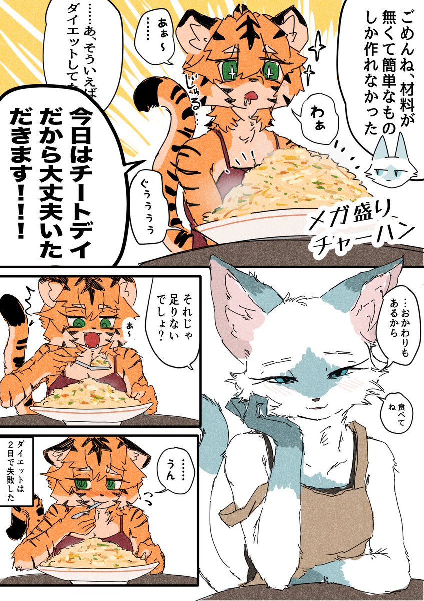 キジとイナサまとめ(1/2) 