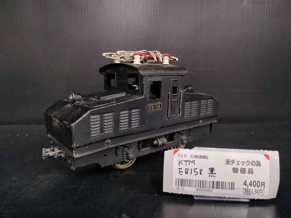 鉄道模型Oゲージ　ジャンク品扱い　カツミ Oゲージ EB10 32 商品情報ℹ️ KTM[カツミ]社製のOゲージ、EB10 32とEB158をお売り