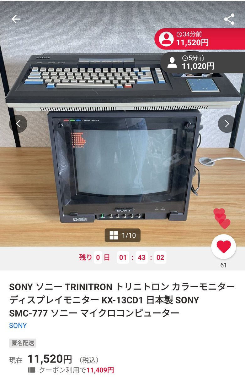 SONY SMC-777 マイクロコンピューター＆ SONY KX-13CD1 SMC-777-Computer Museum