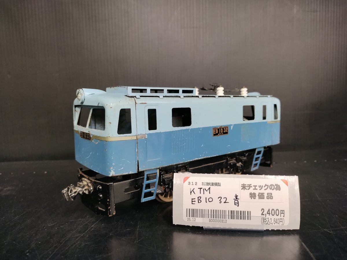 商品情報ℹ️ KTM[カツミ]社製のOゲージ、EB10 32とEB158をお売り