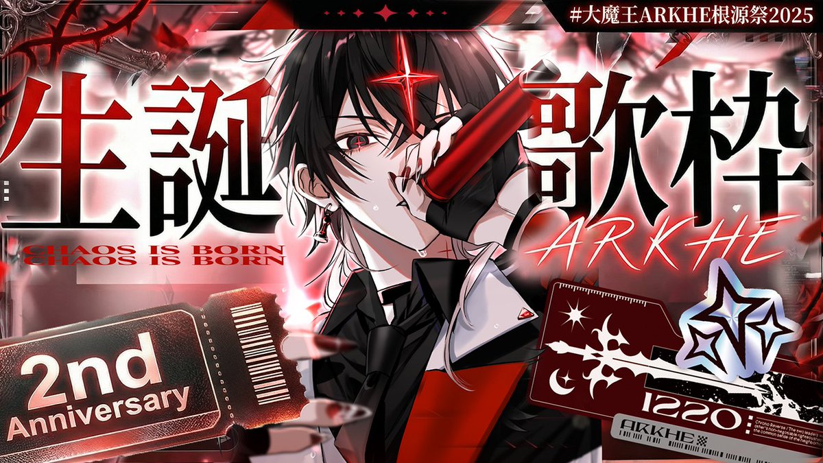 けー様919721 ARKHE◁クロノヴァ (@A_R_K_H_E) / Posts / X