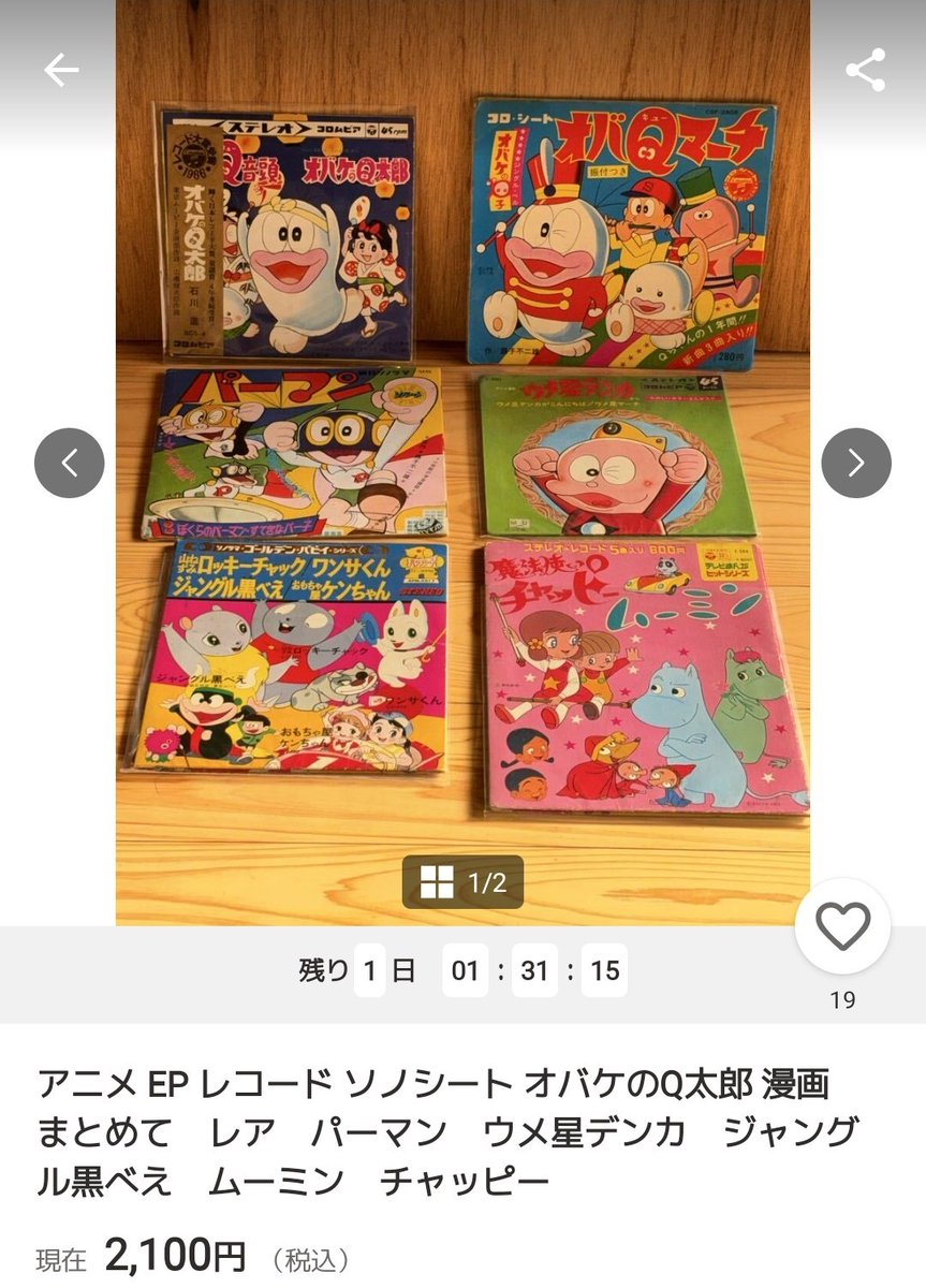 ん?コロムビアオバQ音頭EP盤に帯があるぞ? レコード大賞受賞表記がある