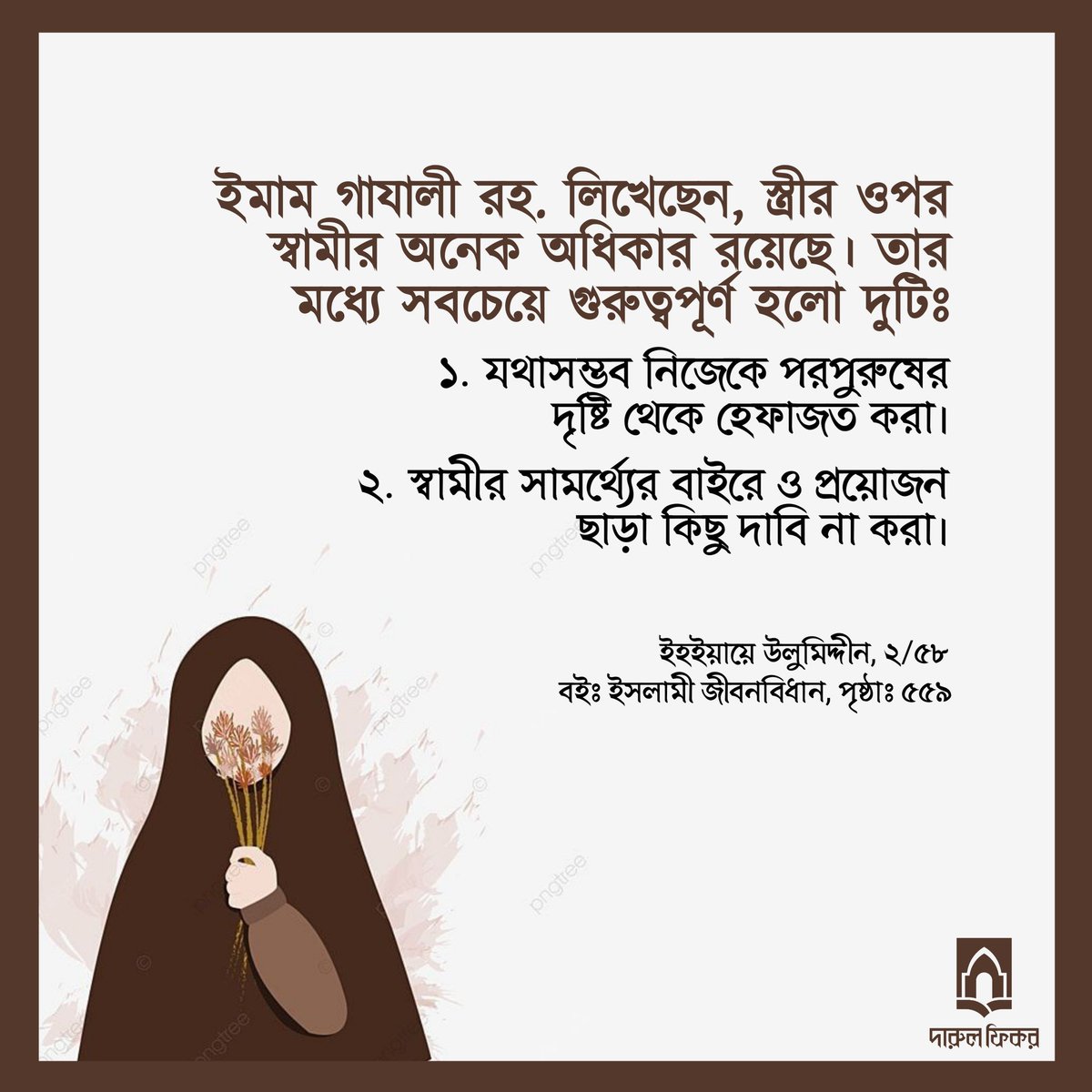 umedprokash's tweet photo. বই: ইসলামী জীবনবিধান
#umedprokash https://t.co/b9Q1wUESUH