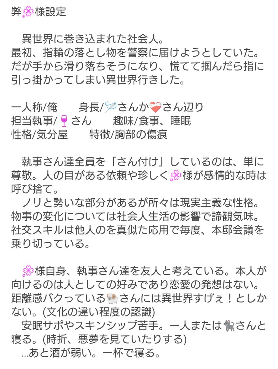 nemuri2neko's tweet photo. 固定用
主治医との友人ルートを
叩き折られた猫野郎が
弊🍷🌸(性別不詳)を書いている
⚠️糖度0
がっつり夢ネタが読みたいなら
まわれ右を推奨

倉庫https://t.co/Vmd9kQTtGd

ﾏﾛhttps://t.co/gainsgnL2q

🗝️垢https://t.co/zg6MUalGZb

弊パレス設定メモ↓ https://t.co/cSApFIylkH