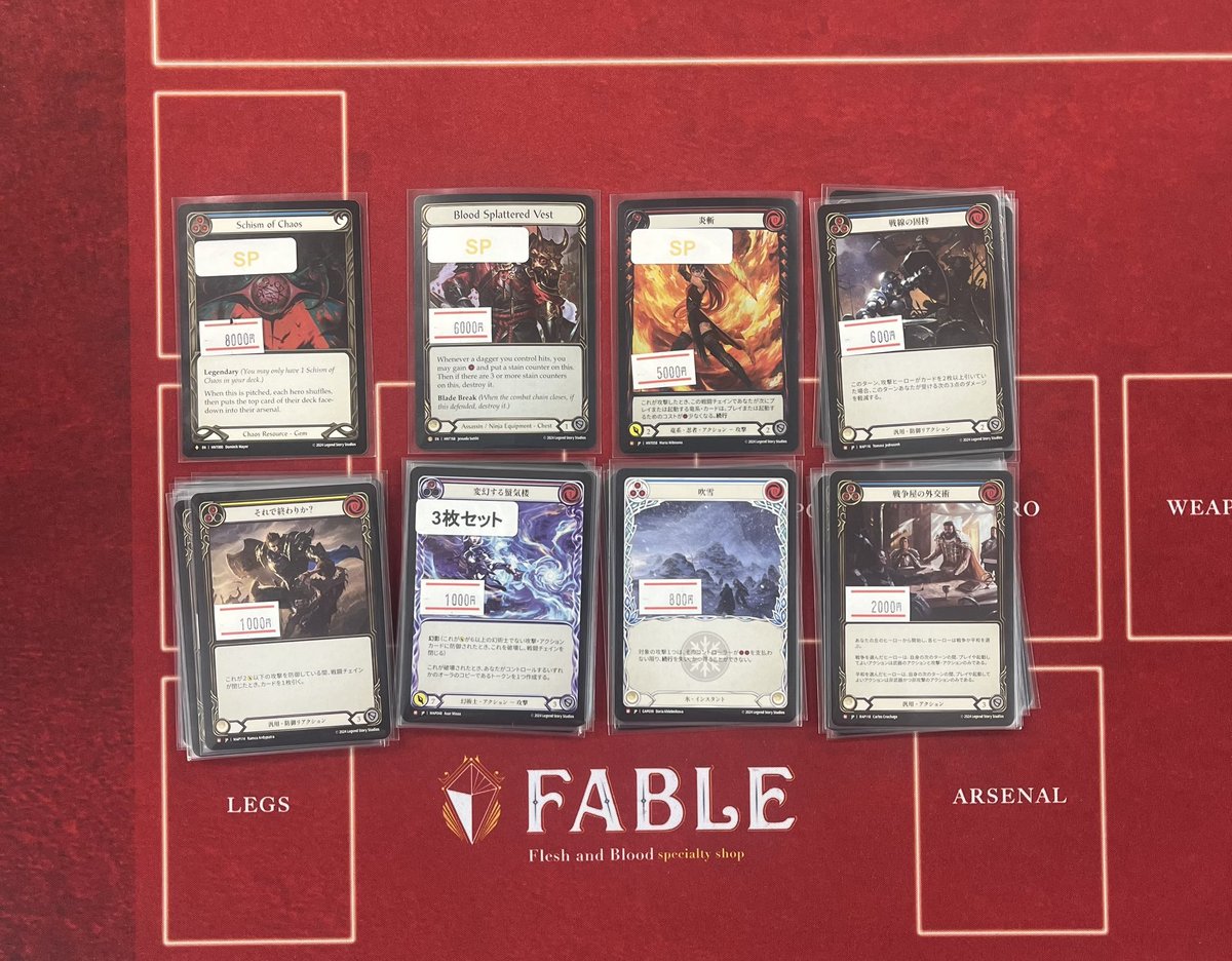 戦争屋の外交術 / Warmonger's Diplomacy Fable商品情報 🛎️】 店内ショーケースの価格を調整中です！ 【JP