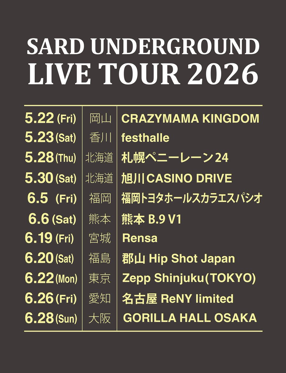 SARD UNDERGROUND STAFF (@sardunderground) / Posts / X