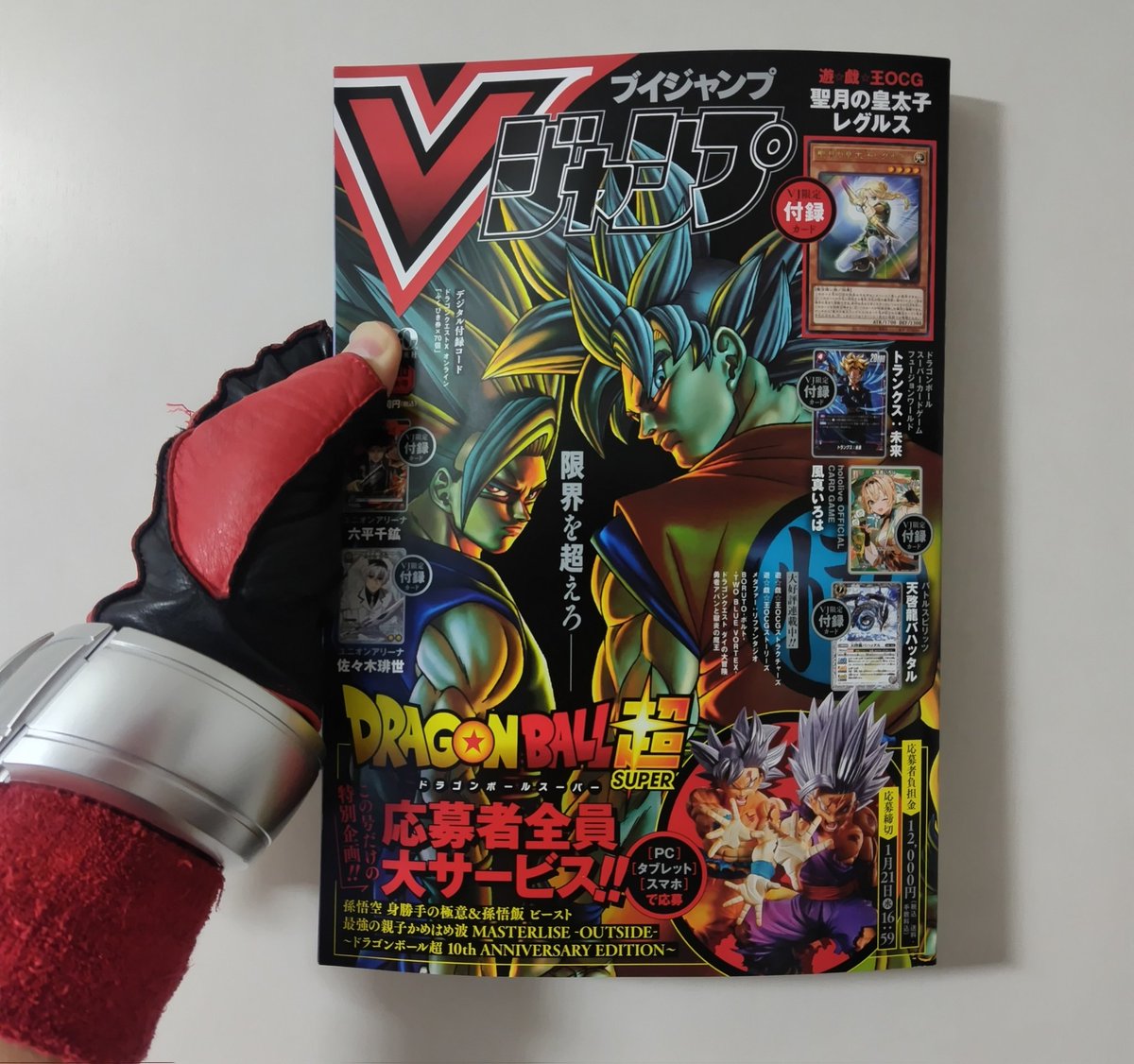 超久しぶりにVジャンプを購入！ 特典の遊戯王カードには興味はなく