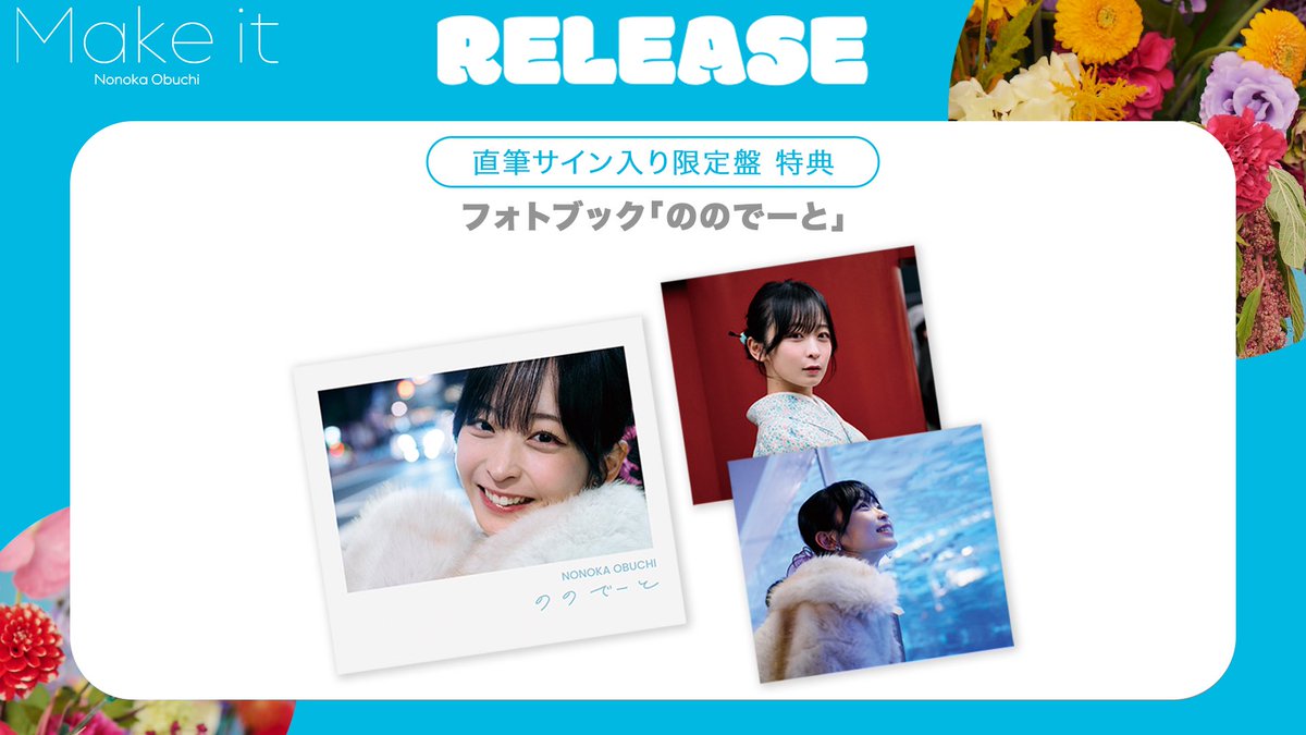 ディノ 直筆サイン入り 生写真 ALWAYS YOURS 3rd Single ｢Make it｣ 直筆サイン入り限定盤 特典公開🌟 ＼ フォト