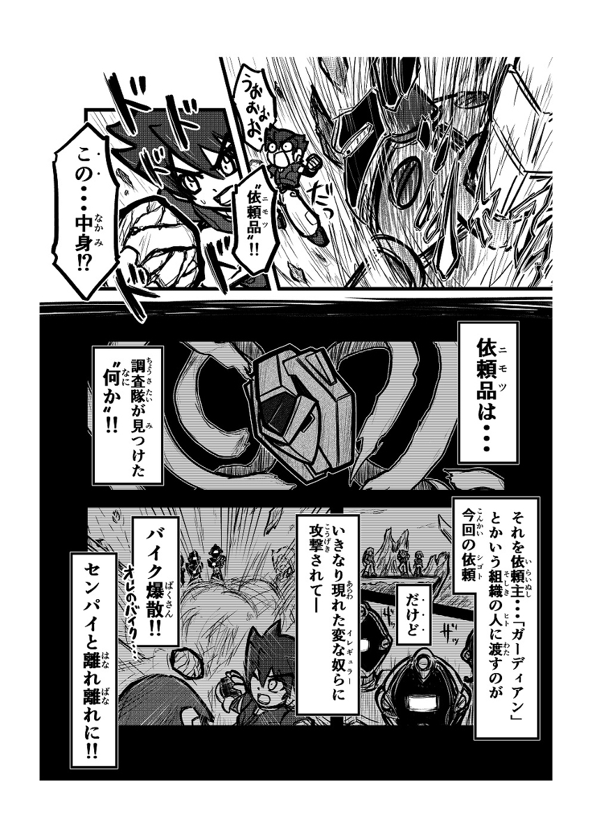 過去絵（まんが）ロックマンZX モデルXをロックマンXっぽいデザイン