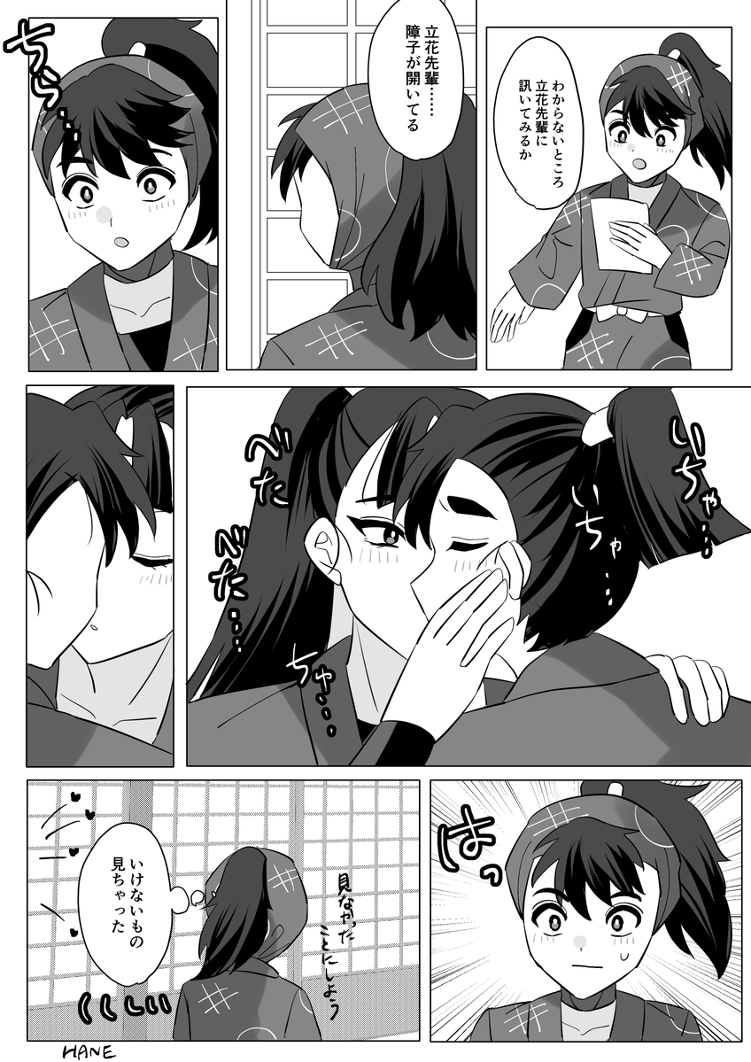 Post by ᕼᗩᑎᗴ on X: 仙文