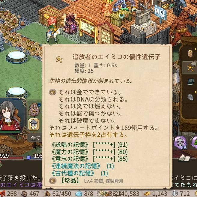 遺伝子薬とか言うのが増えてたので
やりたい放題できそうねこれ