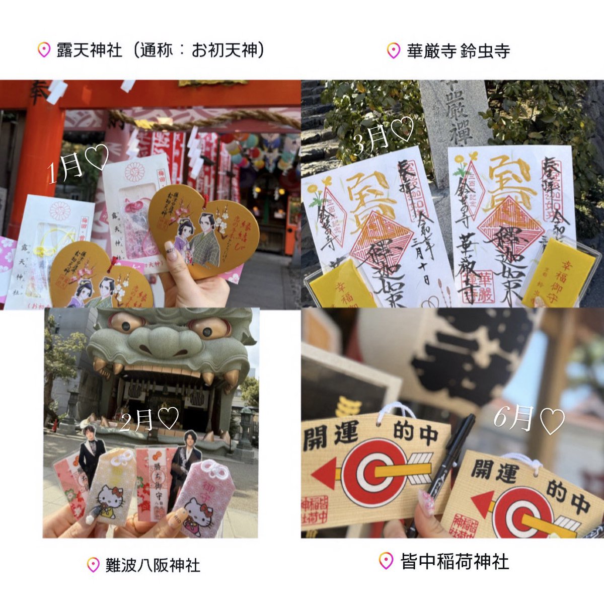 yhtk87's tweet photo. 今年沢山の神社行けてほんまにずっと絶好調やった〜✨⛩🥹❣️年末年始も楽しみ！✧︎*。🐍🐴

#日常垢 https://t.co/QwatufQzYW