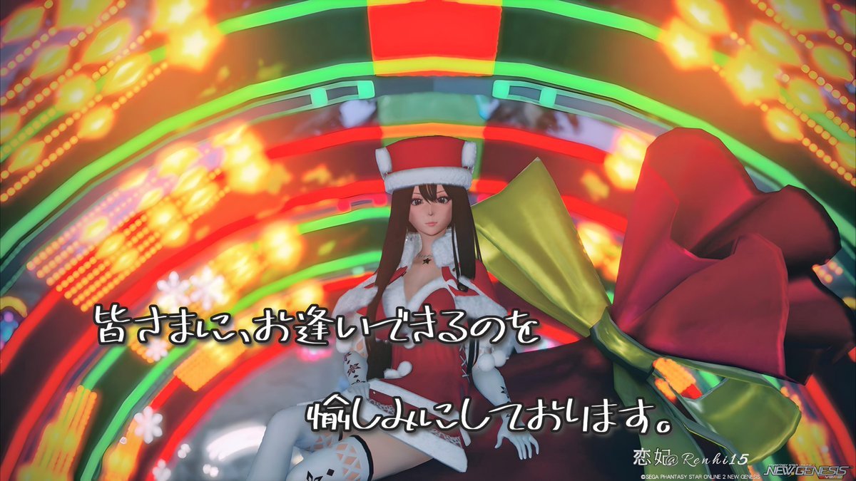 #2025クリスマス集会
#PSO2NGS

皆さま、こんばんは〜😊
本日22時30分から #2025クリスマス集会 が開催します。(集会場は22時から開放)
Cスペースでの集会開催となりますので、スペース番号、SHIPをご確認下さい。

※詳しくは告知をご覧下さい。👍

皆様にお逢いできるのを愉しみにしておりますね。☺️