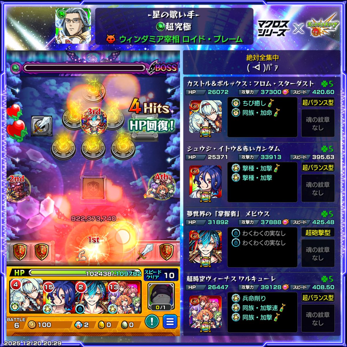 あ、勝てました。歌の力は甘えとかいうな勝てねぇんだから