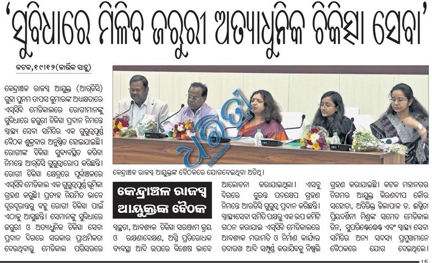 Revenue Divisional Commissioner(Central Division) tweet media