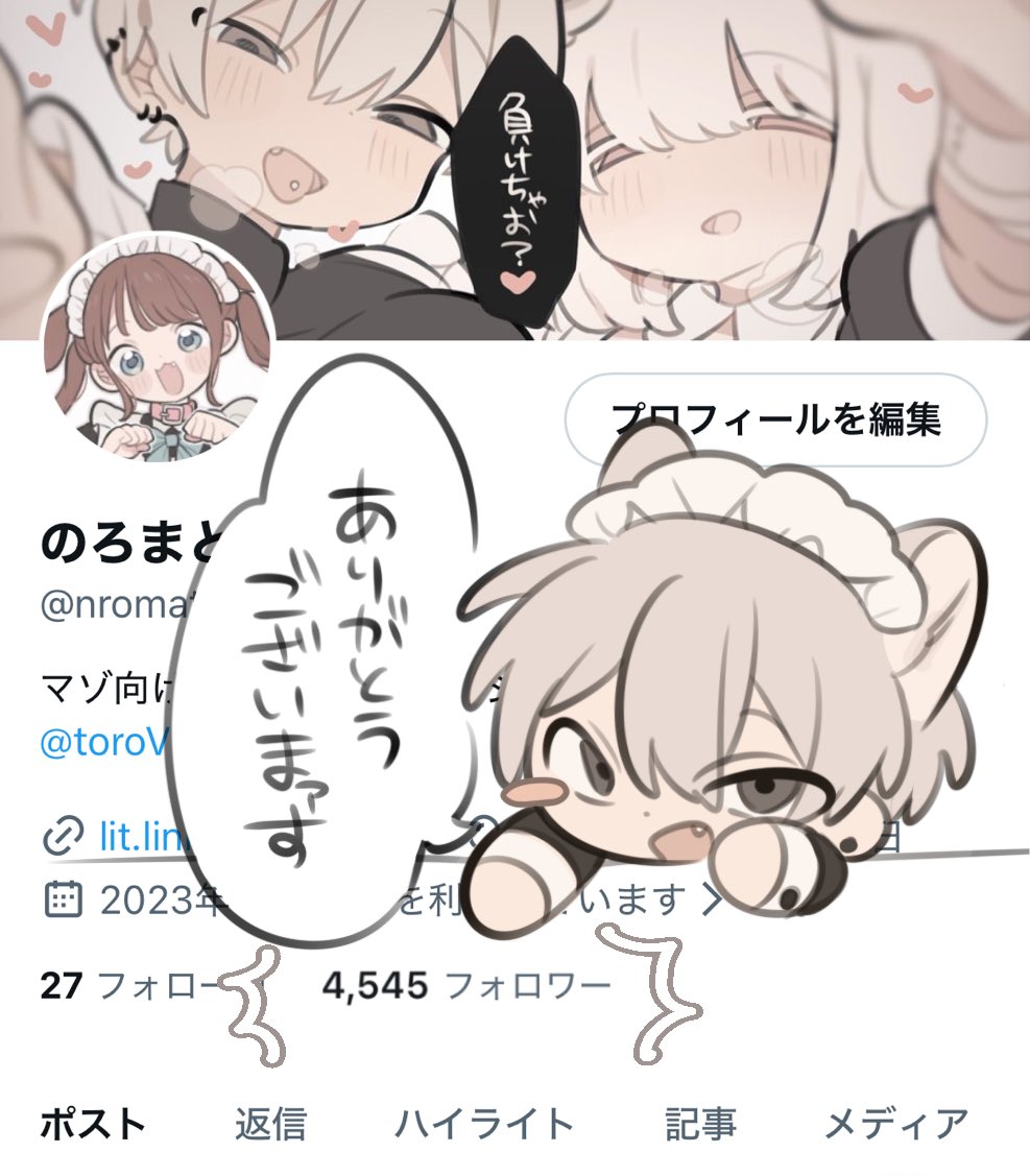 4545フォロワー! 