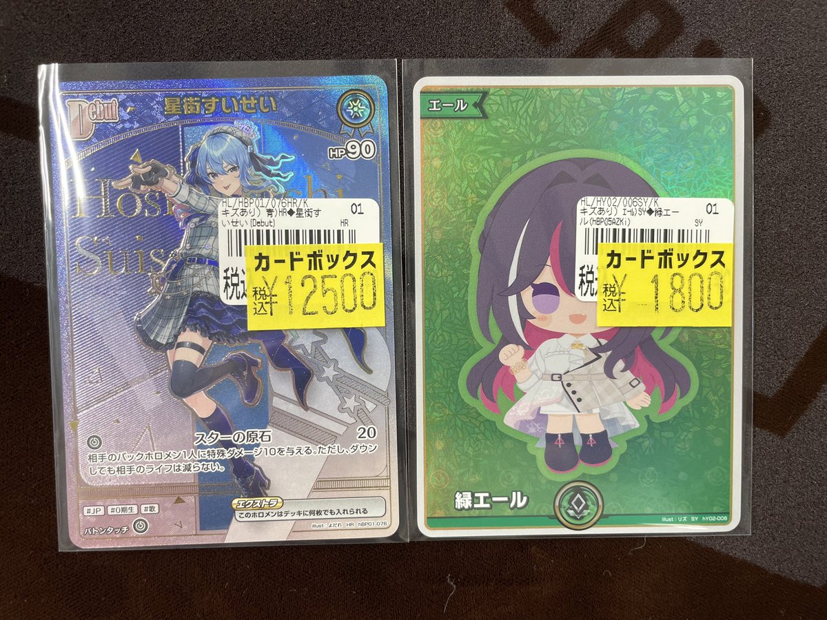 ホロライブOCG】 状態特価品 入荷致しました🔥🔥 「星街すいせい Debut