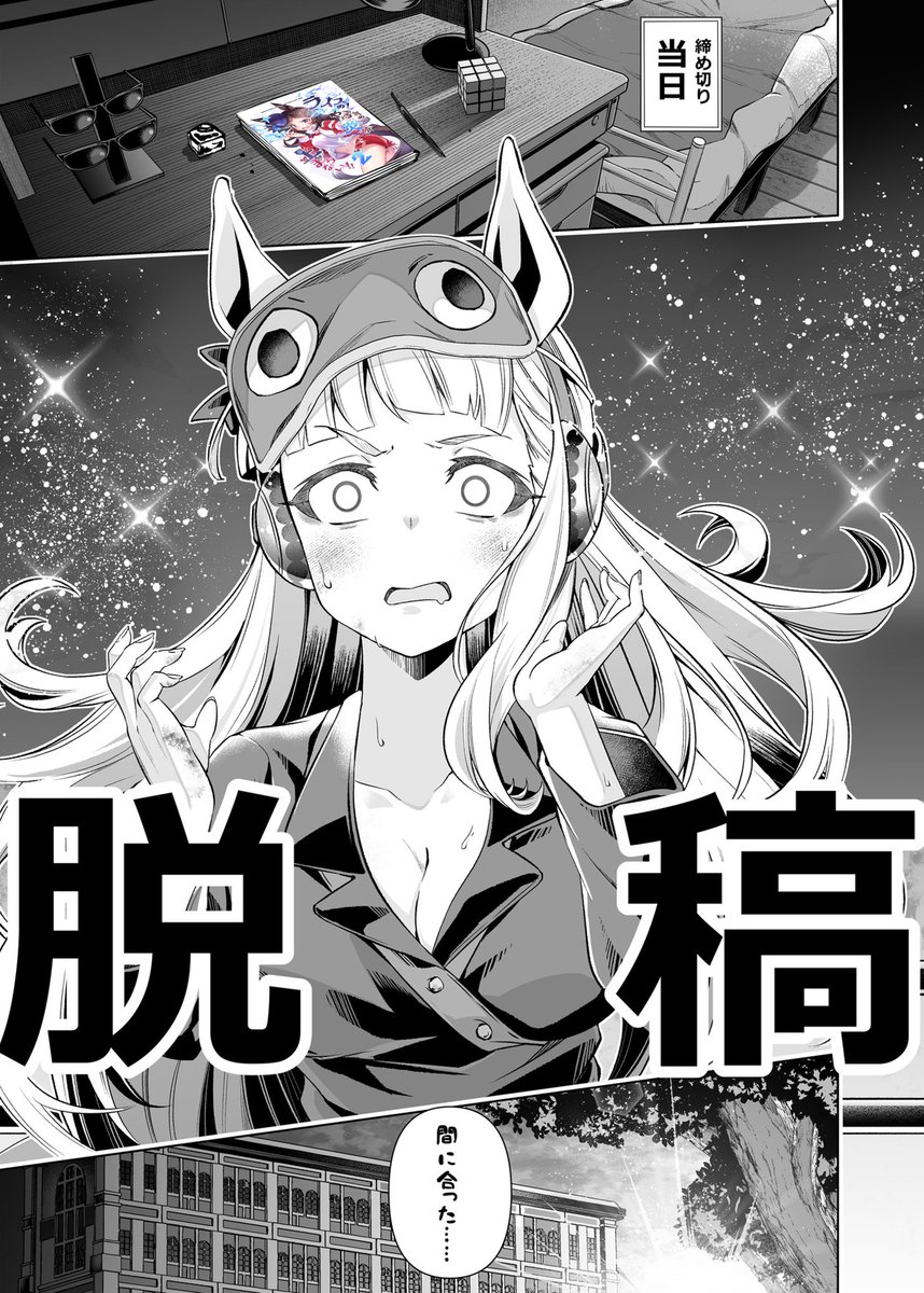 脱稿しましたあああああああ!
何事もなければ新刊2冊でます! 