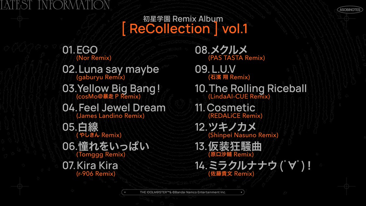 ✧━━━━━━━━━━━✧
    #初星学園 Remix Album
   　ラインナップ公開！
✧━━━━━━━━━━━✧

「#アイドルマスター」でお馴染みの作家陣から、
新進気鋭のコンポーザー陣まで最高の布陣が集結！

初星音楽祭での先行販売も決定📢

↓詳細はこちら！
gakuen-label.idolmaster-official.jp/news/remix01_02