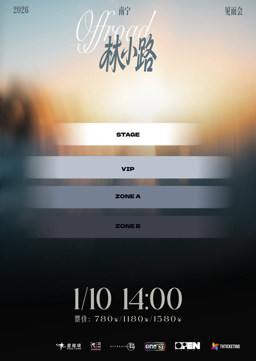 【Offroad 2026 Nanning FM】

新的一年，他带着全新面貌再次来到南宁，又会给中国粉丝送来什么惊喜舞台呢？
2026年的第一场见面会，1月10日，我们在南宁不见不散！

售票时间：中国时间12月23日 18:00

Sale dates: 18:00, December 23 (China Time)

🔗：
💻：thticketing.com/th/detail/70