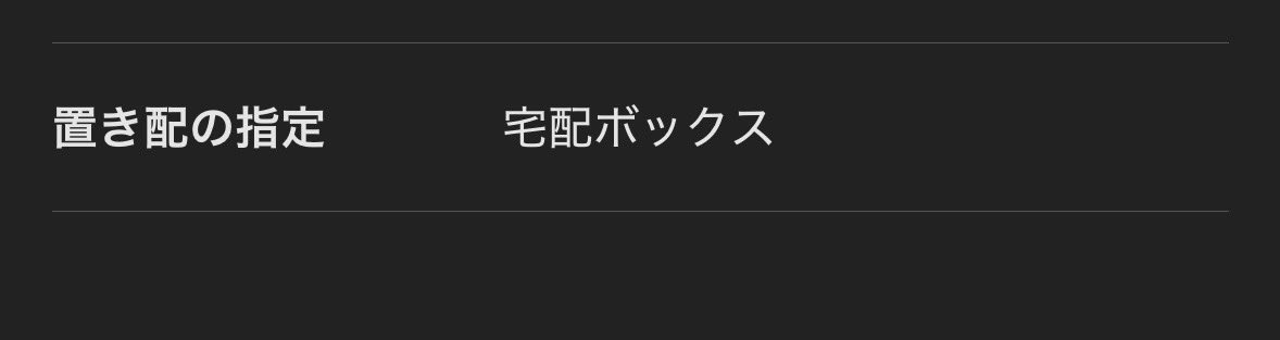 Post by たくや on X: は？？？