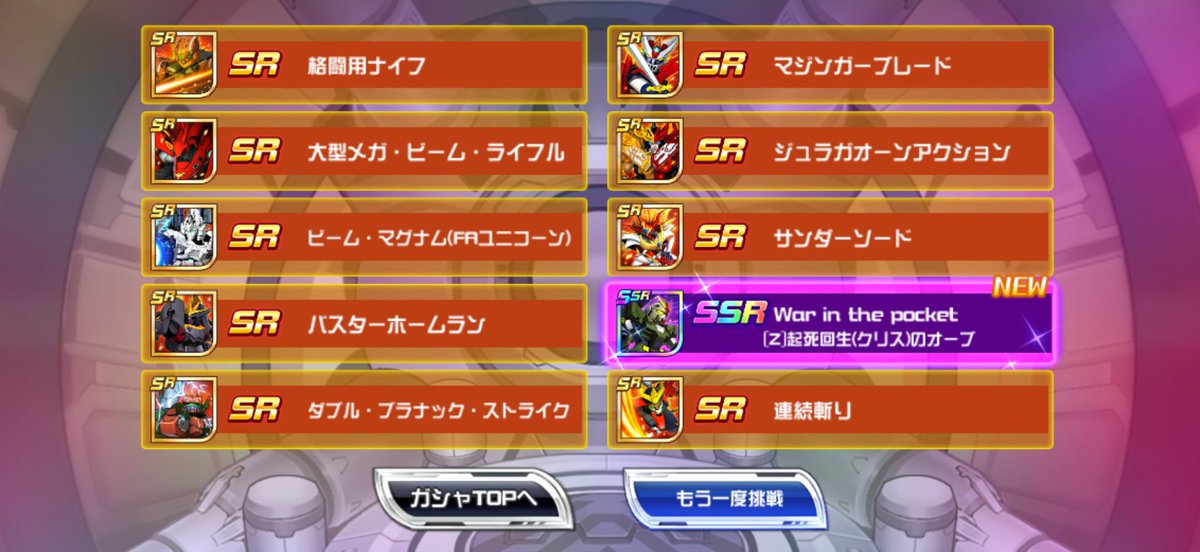 GandoRuhou's tweet image. チケブッパで0080🎄
共闘ガシャステ3でアロンダイト⚔️
ステ4ではミーティアだったので、ステ3で出てくれてマジで助かった！
共闘オーブ交換できるから、ガンバスターも育成の土台からは落ちずに済むのかな
他の技でも必要になるとキツイけど😓

 #スパロボDD