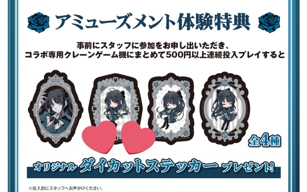 交換】Ado ラウンドワン コラボ アミューズメント体験特典 ダイカット