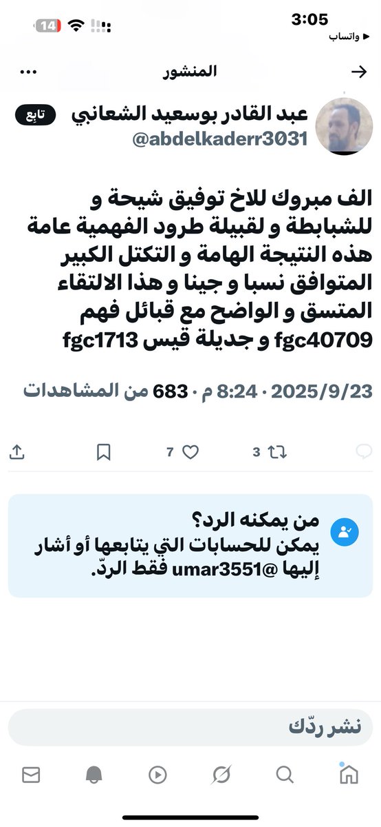 <a href="/K_MDCCXIII/">ڪاف 🇸🇦</a> <a href="/umar3551/">عمر ابن شويش الحارثي</a> <a href="/abdelkaderr3031/">عبد القادر بوسعيد الشعانبي</a> لا اعلم سبب  وكثرة وتهافت المطبلين ل #قروب_الشهقه التابعين لاملاءات ابن عم الخواري العازمي - رغم عدم قناعتهم بما يكتبون  مثل <a href="/abdelkaderr3031/">عبد القادر بوسعيد الشعانبي</a>