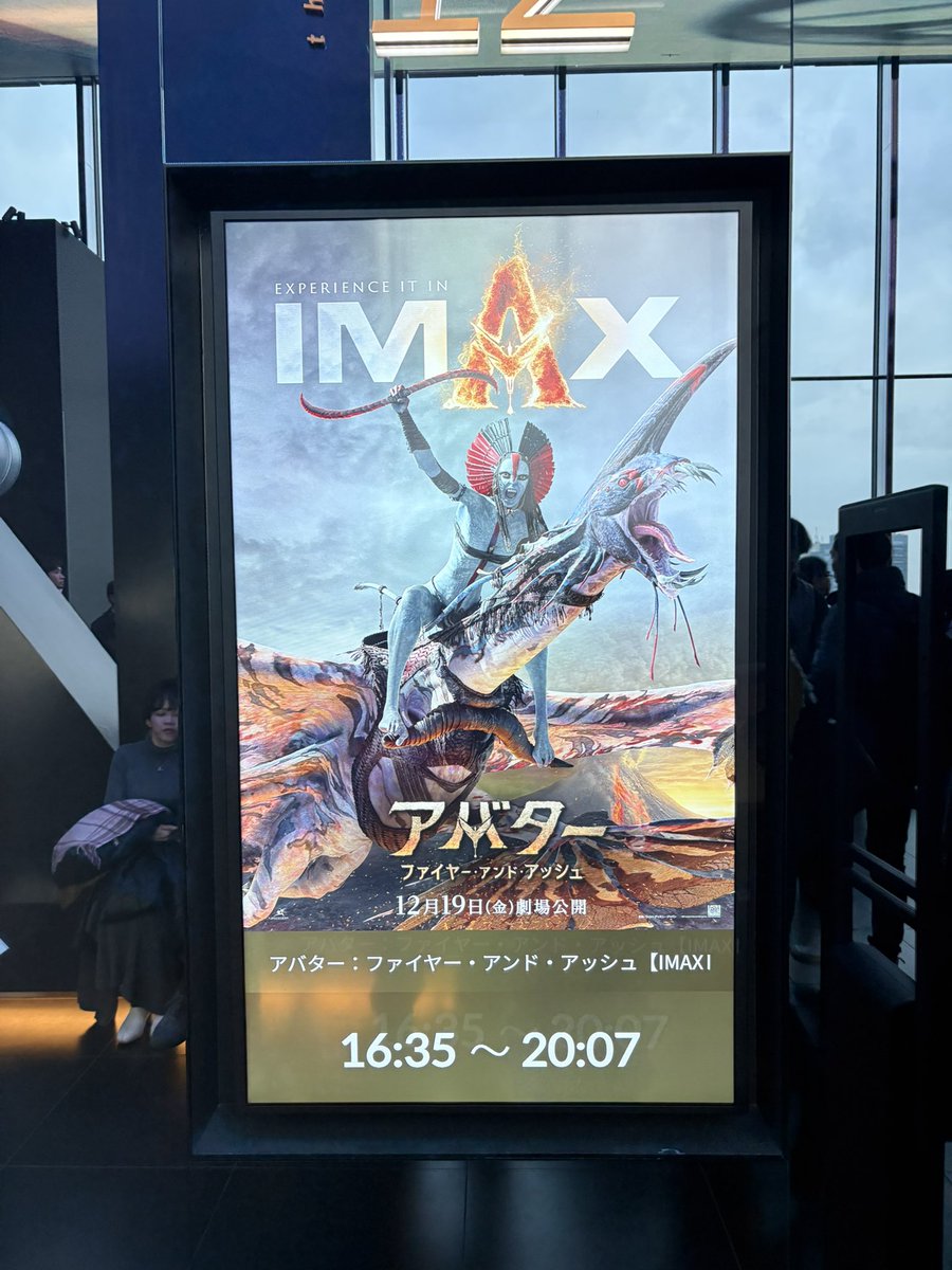 a98492's tweet photo. #IMAXシーズン #アバターファイヤーアンドアッシュ　#グランドシネマサンシャイン https://t.co/TqAlGlr44T