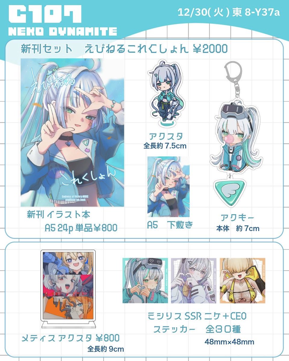 らっちー👾 C107 (火)東8-Y37a (@cosmos__34) / Posts / X