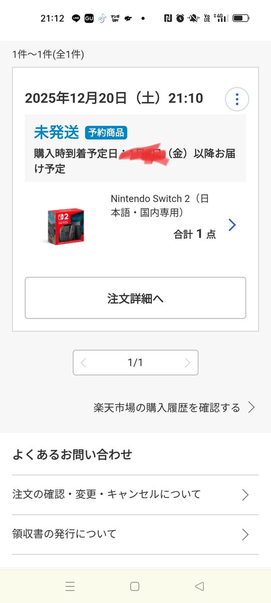 うぉぉぉぉ！ 買えた！Switch2買えたよ！