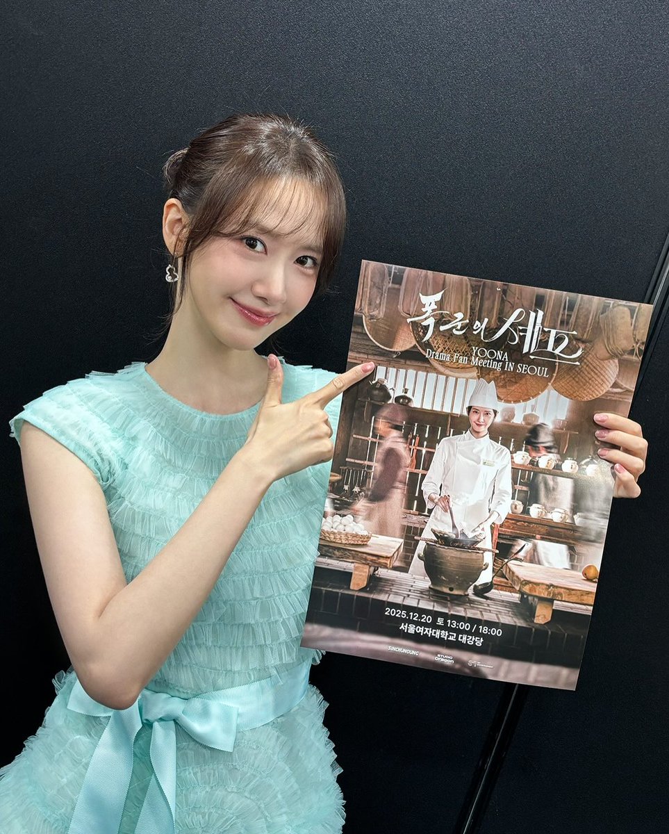 251220 YoonA - 'Bon Appétit, Your Majesty' Fan Meeting in Seoul
Our beautiful princess, you did so well 🥹💐
Cr. limyoona__official
instagram.com/p/DSfBlqGE-4Q
#YoonA #윤아 #임윤아 #LimYoonA 
#BonAppetitYourMajesty #폭군의셰프
