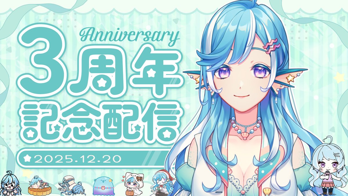 【3周年】12月20日 21:30

不知不覺3年就過去了 ✧*｡٩(ˊᗜˋ*)و✧*｡

待機室
youtube.com/live/aJZOHegZZ…