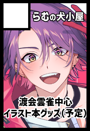 らむこ らむこ (@ramu17ko) / Posts / X