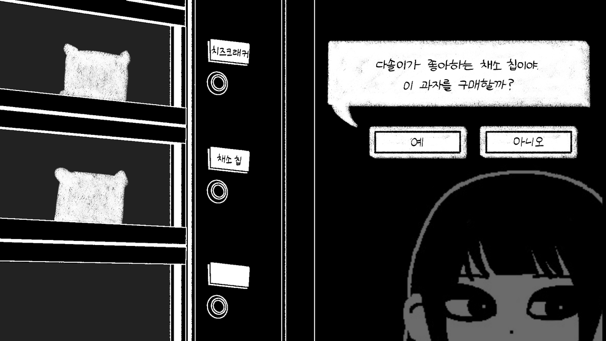 bbs080's tweet photo. https://t.co/AbzaIb3UTW 
비주얼 노벨 『소원 : 두 개의 그림자』 자매 인디 개발팀 oneofexp 인터뷰
#비주얼노벨 #oneofexp #인디게임 #인디게임개발 #소원두개의그림자 #소원 #스토리게임 #서사게임
#2인개발팀 #자매개발팀 #IndieGame #VisualNovel #IndieVN #KoreanIndie  #렌파이 #RenPy https://t.co/gMfuCIZ9Qx